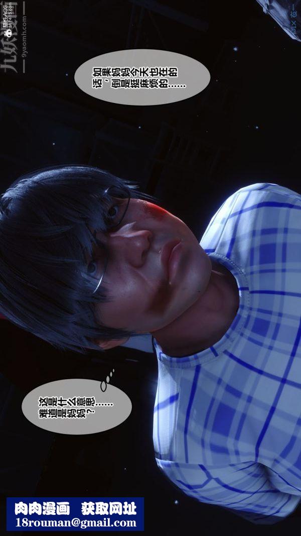 [3D]秘密第31章-01話