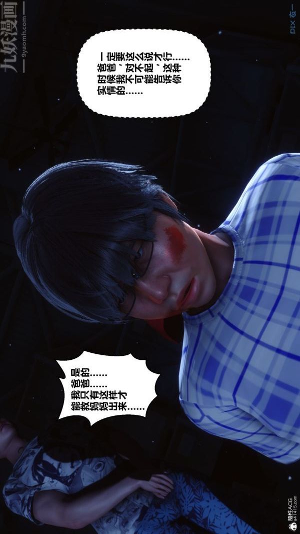 [3D]秘密第31章-02话