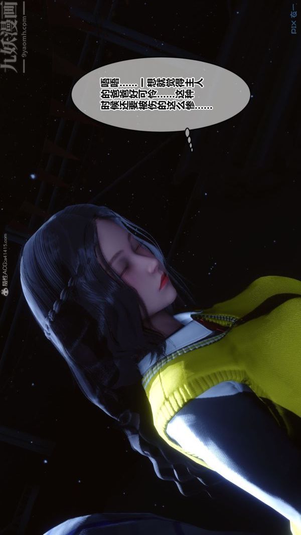 [3D]秘密第31章-02话