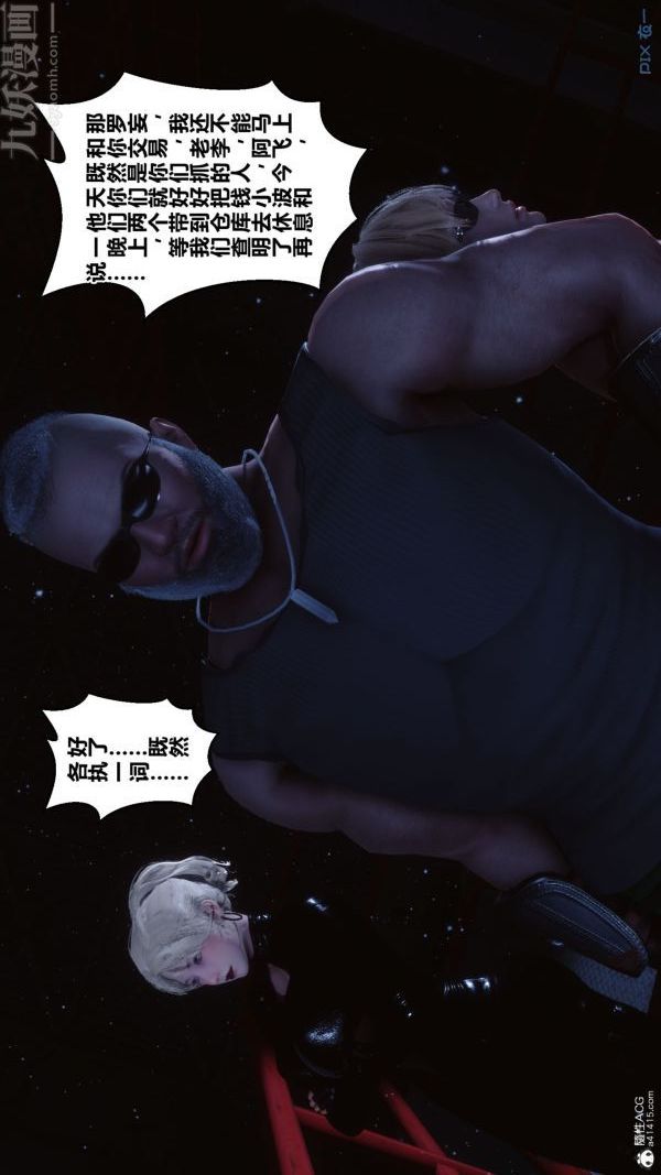 [3D]秘密第31章-02话