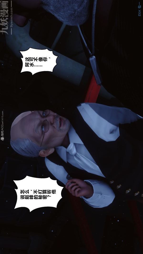 [3D]秘密第31章-02话