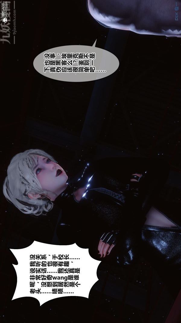 [3D]秘密第31章-02話