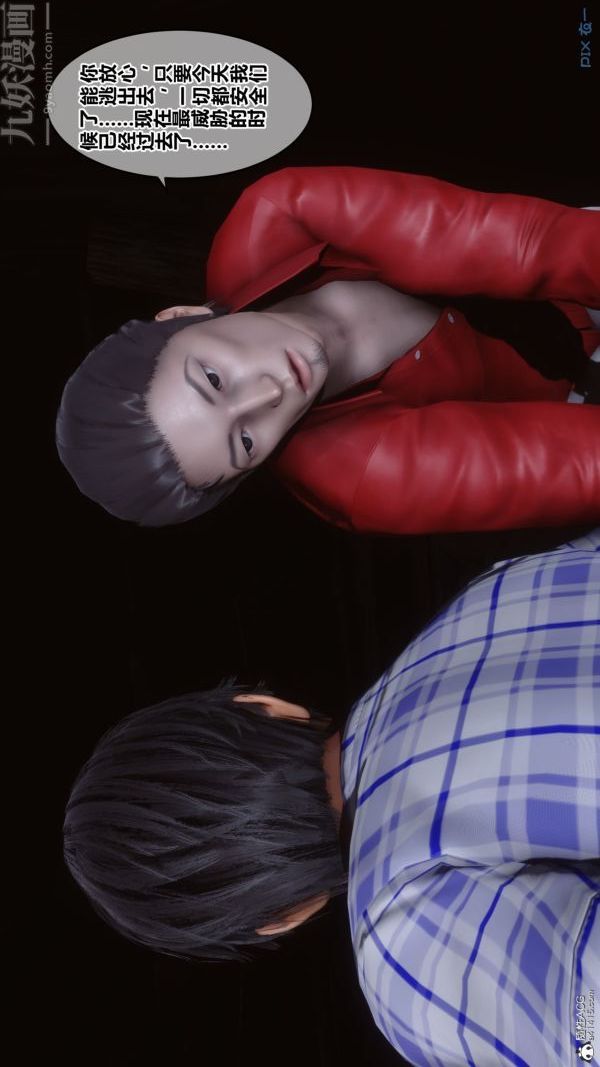 [3D]秘密第31章-02話