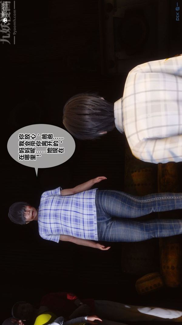 [3D]秘密第31章-02话