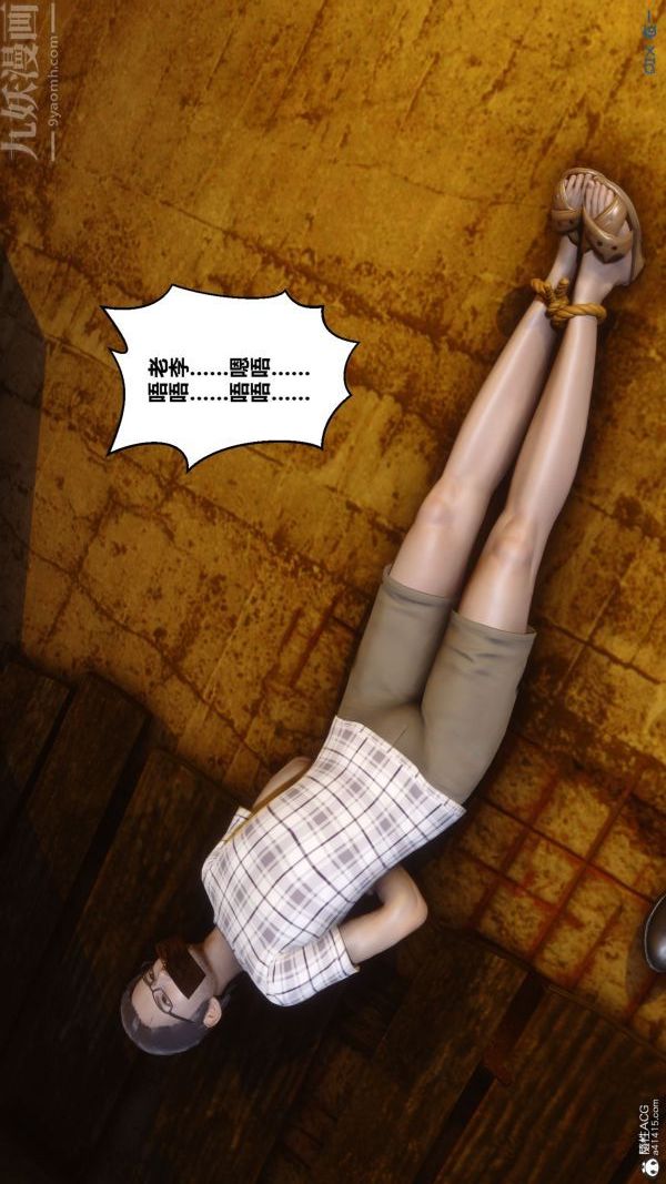 [3D]秘密第31章-02話