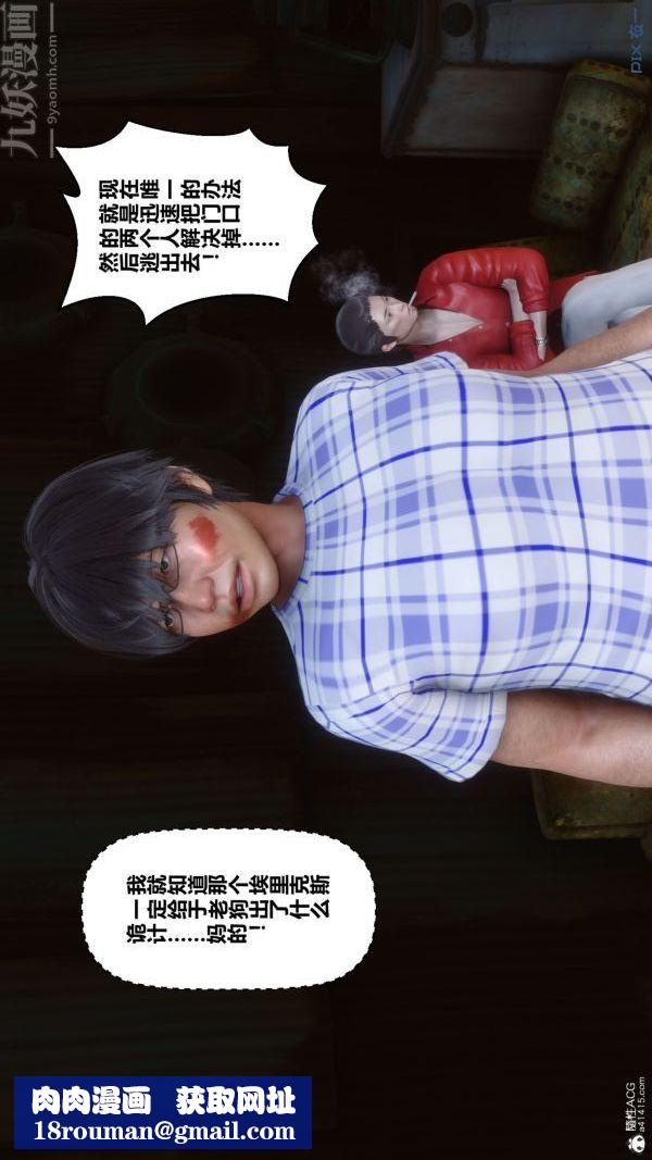 [3D]秘密第31章-02话