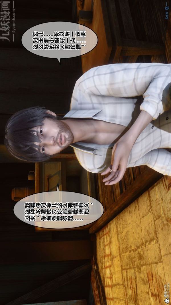 [3D]秘密第31章-02话