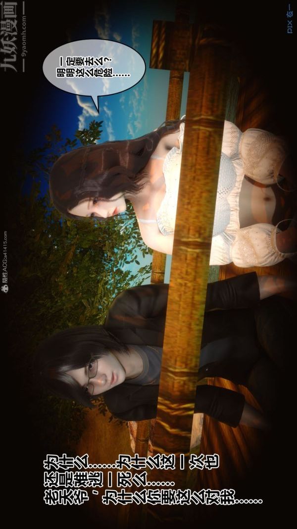 [3D]秘密第31章-02話