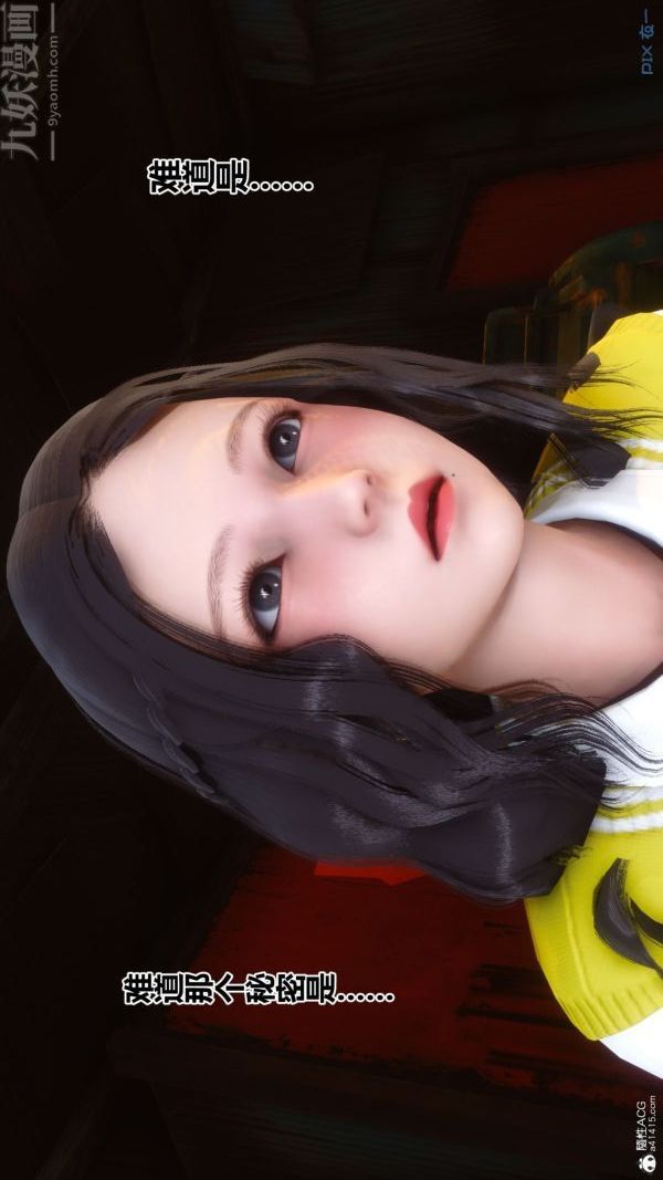 [3D]秘密第31章-02话