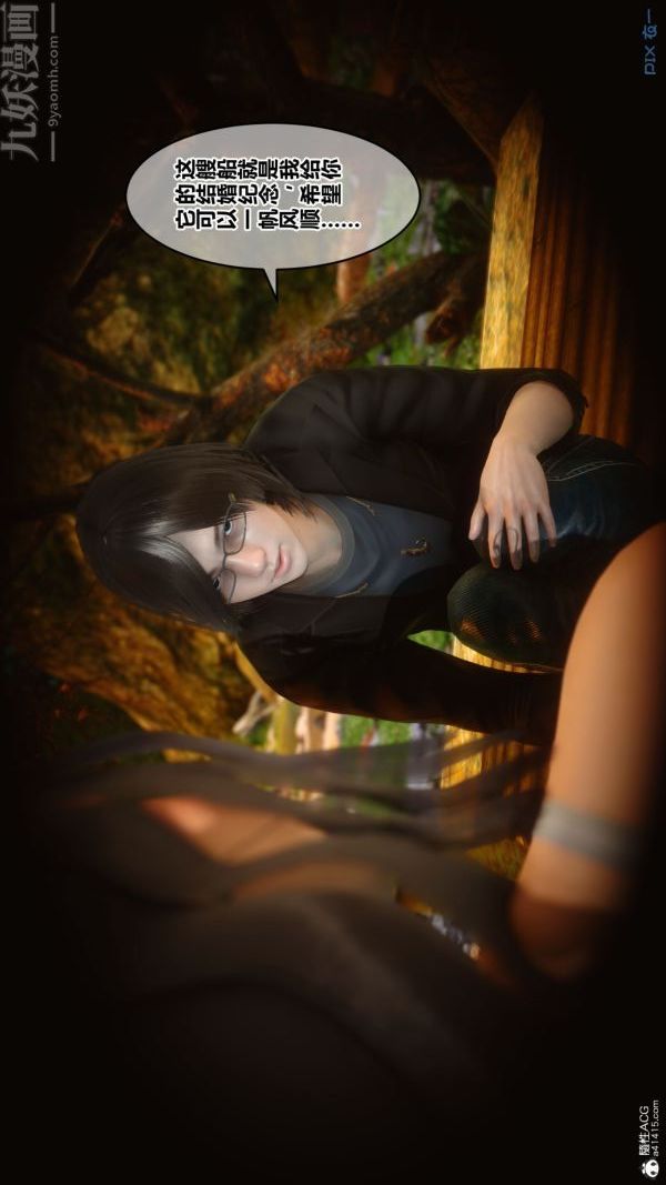 [3D]秘密第31章-02話