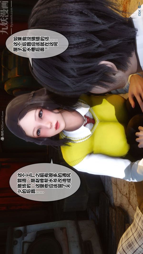 [3D]秘密第31章-02话