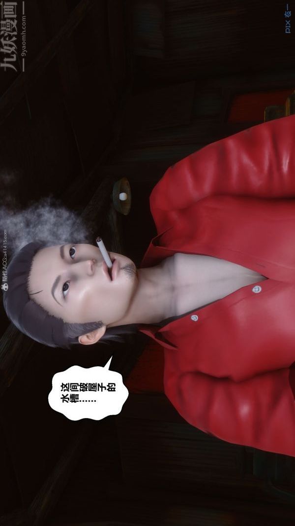 [3D]秘密第31章-02话