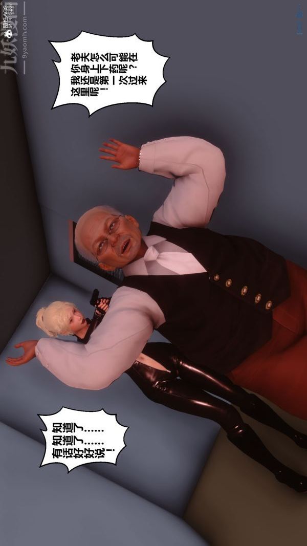 [3D]秘密第31章-03話