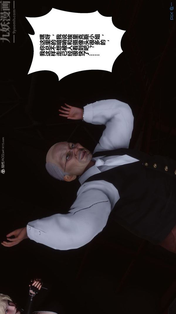 [3D]秘密第31章-03话