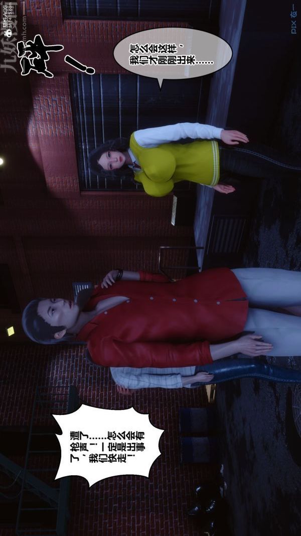 [3D]秘密第31章-03话