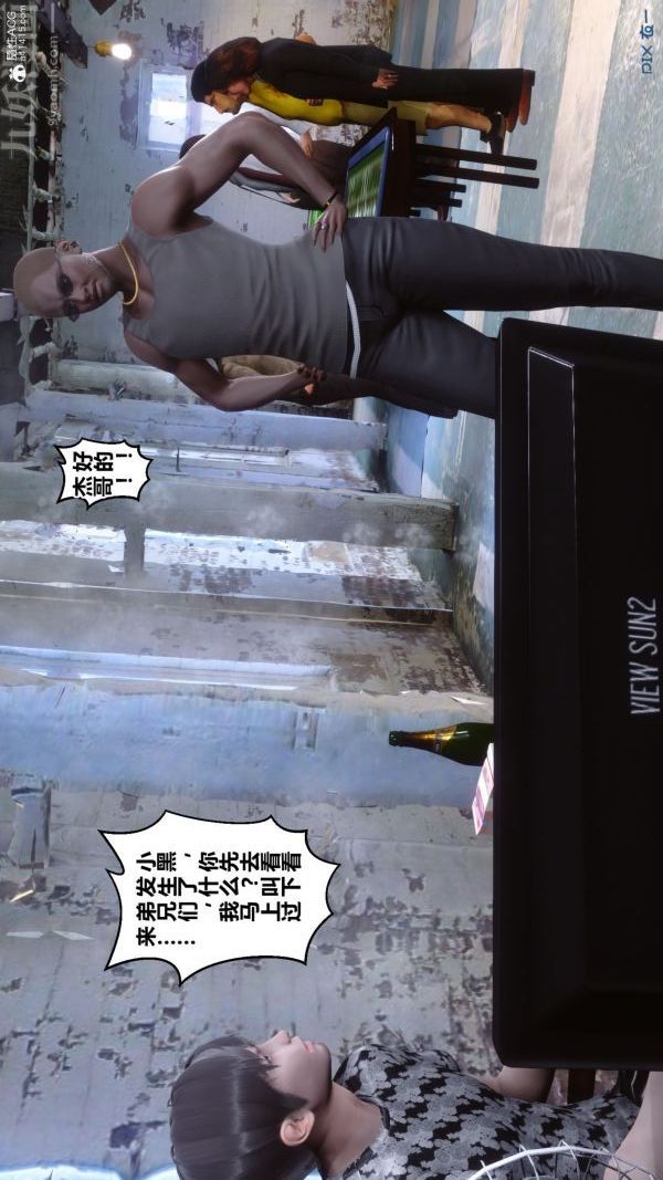 [3D]秘密第31章-03話