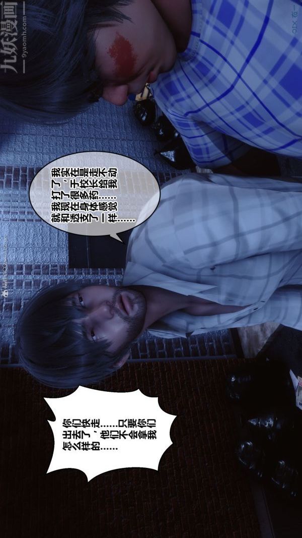 [3D]秘密第31章-03话