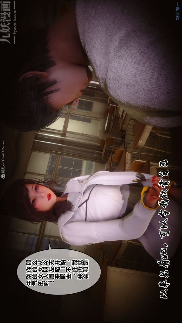 [3D]秘密第31章-03話