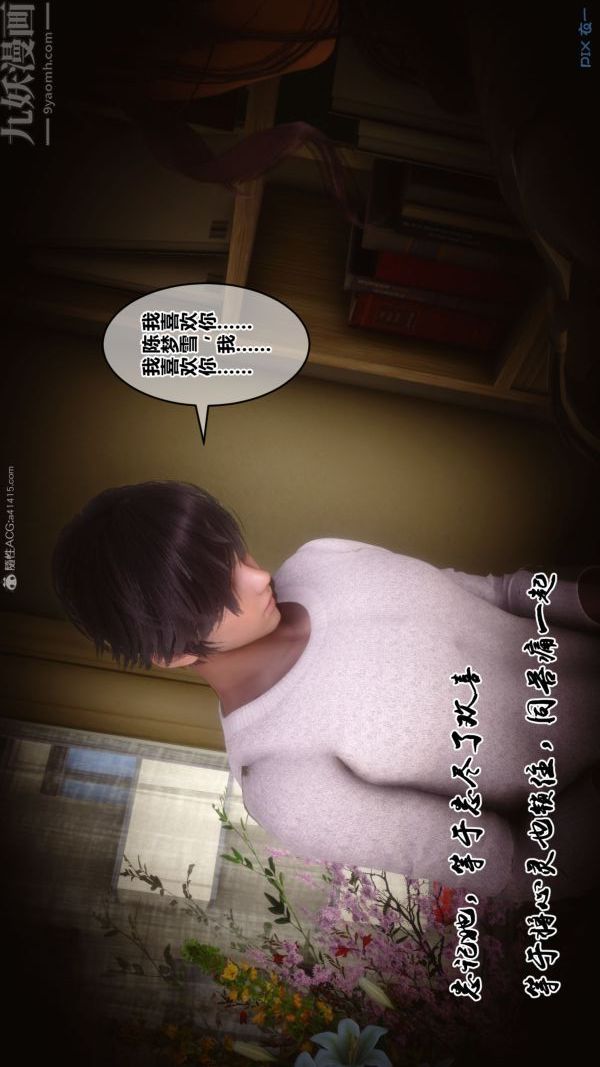 [3D]秘密第31章-03話