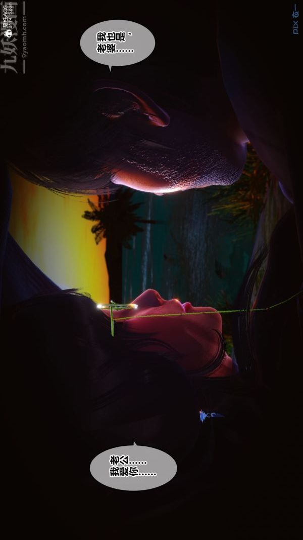 [3D]秘密第31章-03話