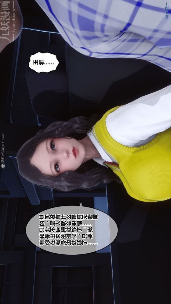 [3D]秘密第31章-03话