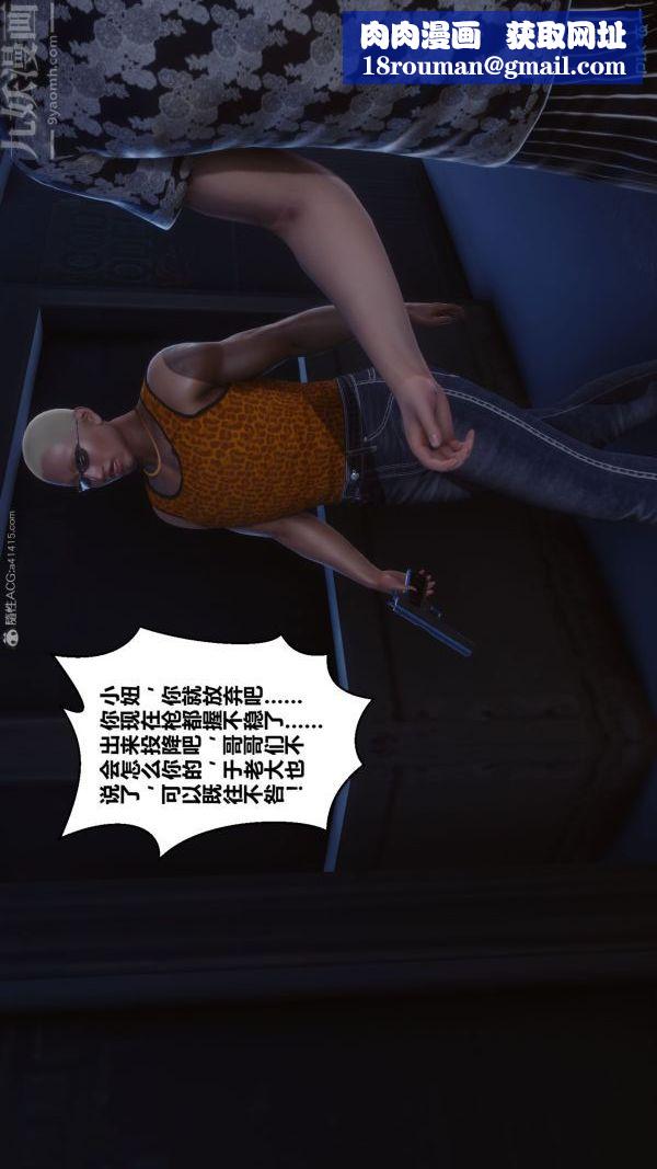 [3D]秘密第31章-03话