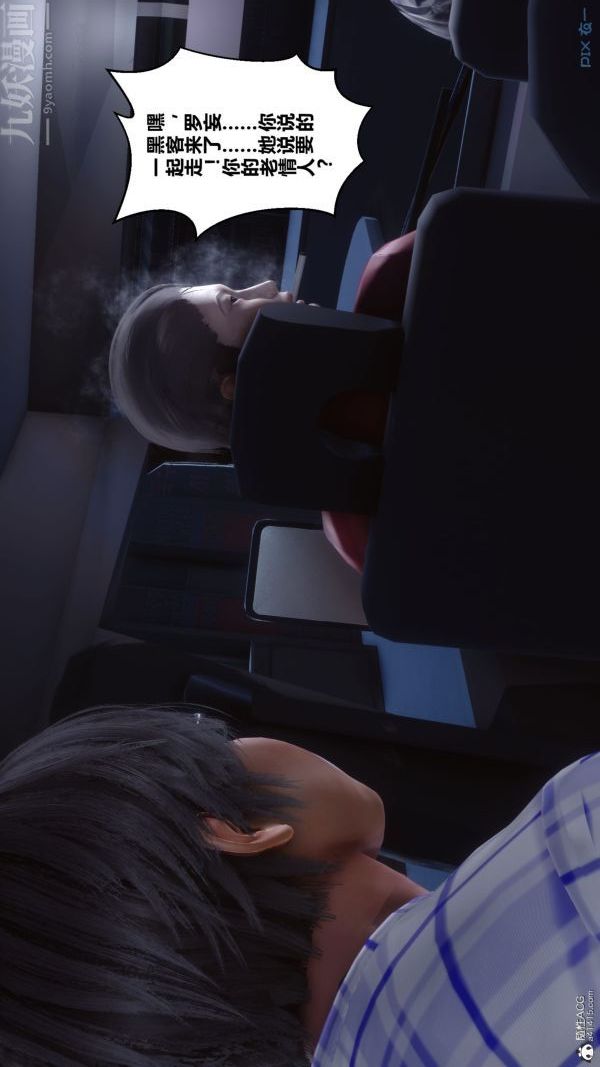 [3D]秘密第31章-03話