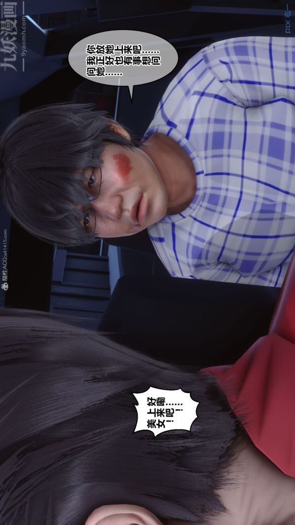 [3D]秘密第31章-03話