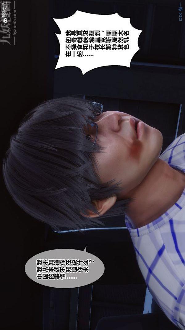 [3D]秘密第31章-03话