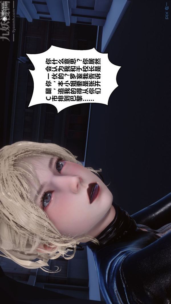 [3D]秘密第31章-03話