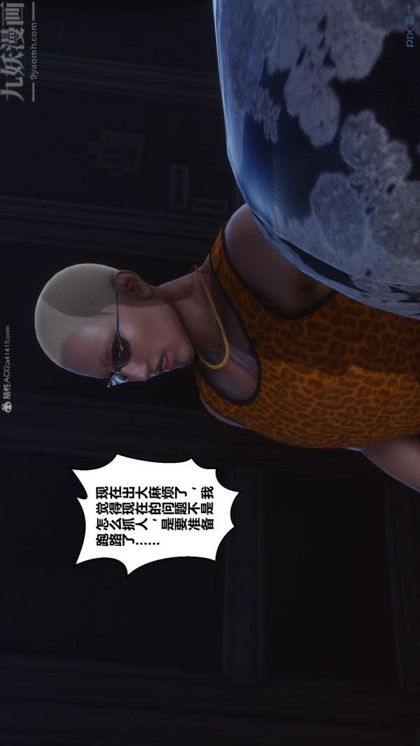 [3D]秘密第31章-03话