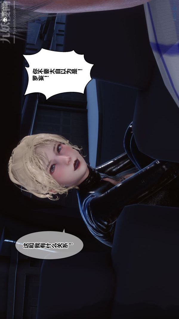 [3D]秘密第31章-03話