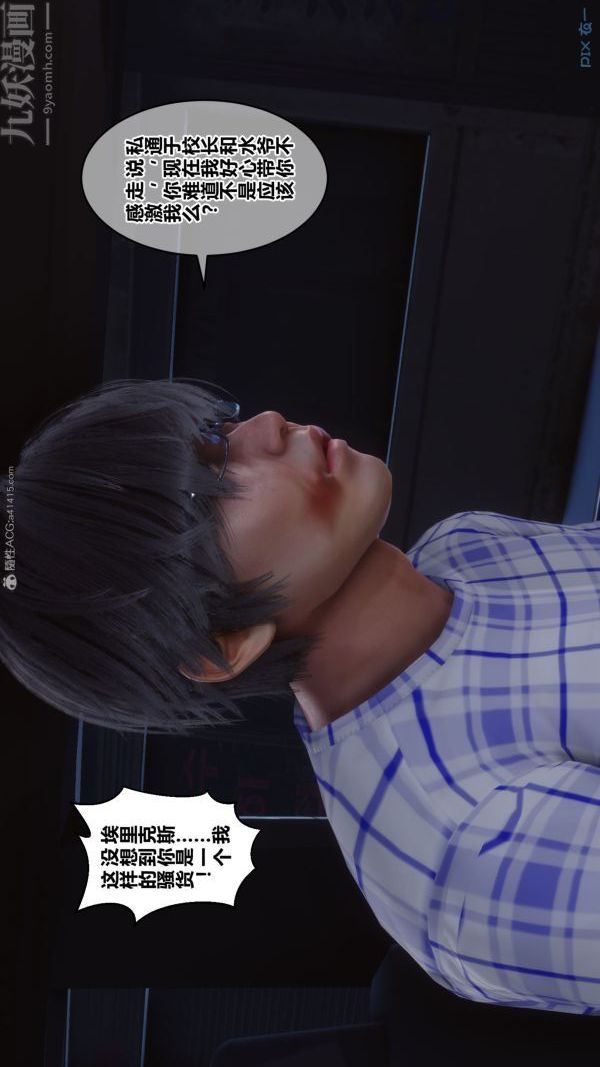 [3D]秘密第31章-03话