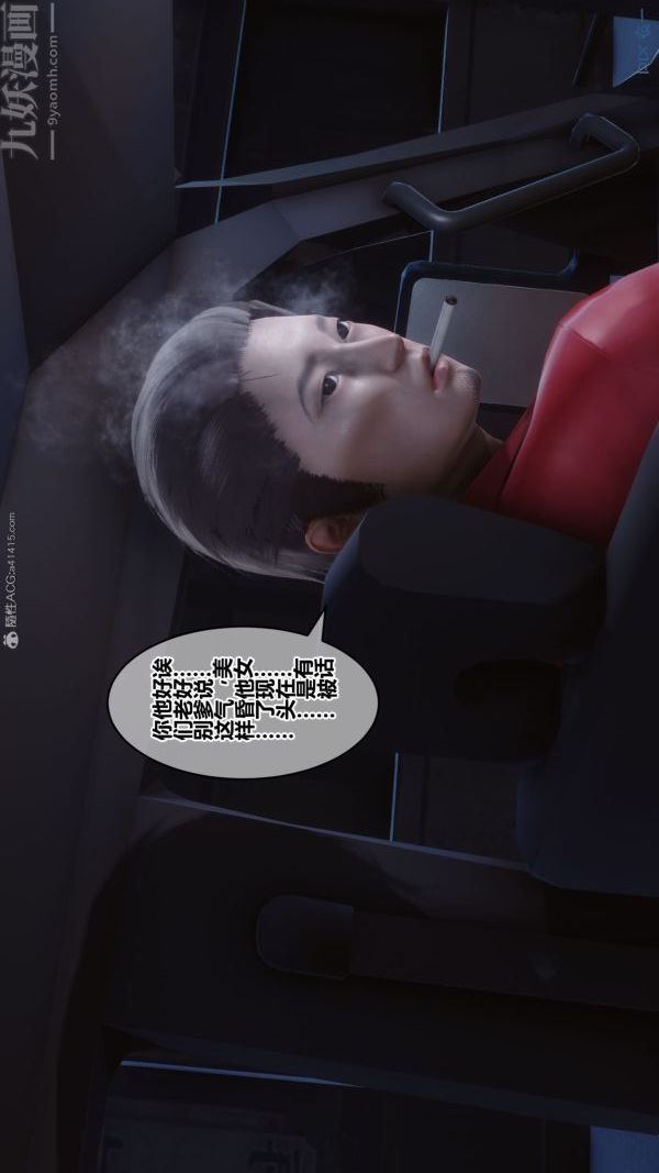 [3D]秘密第31章-03话