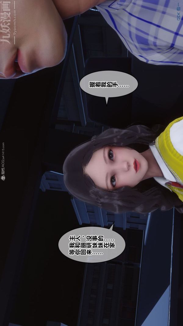 [3D]秘密第31章-03话