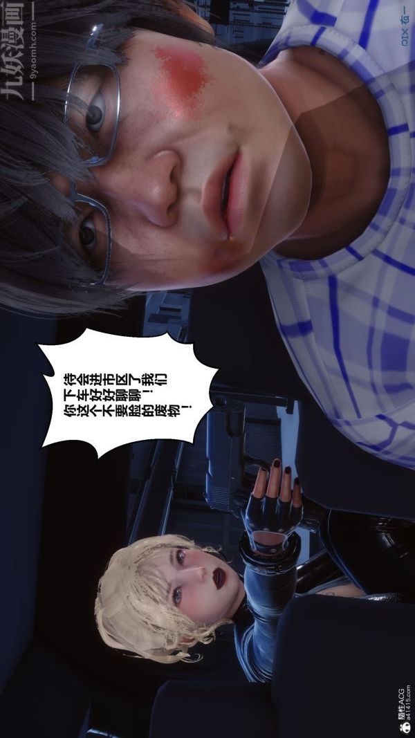 [3D]秘密第31章-03话