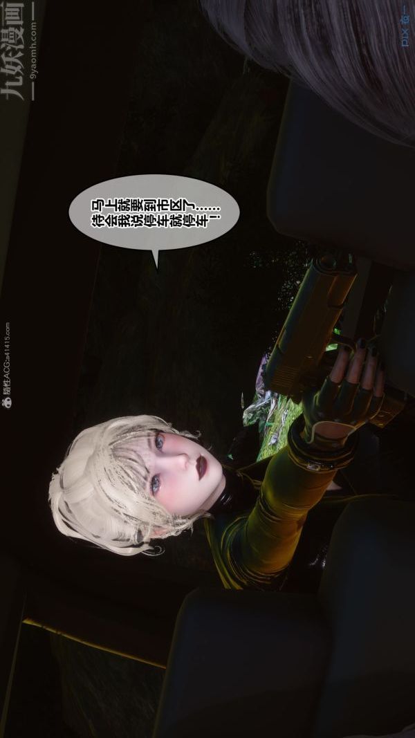 [3D]秘密第31章-03话