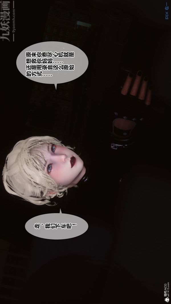 [3D]秘密第31章-03話