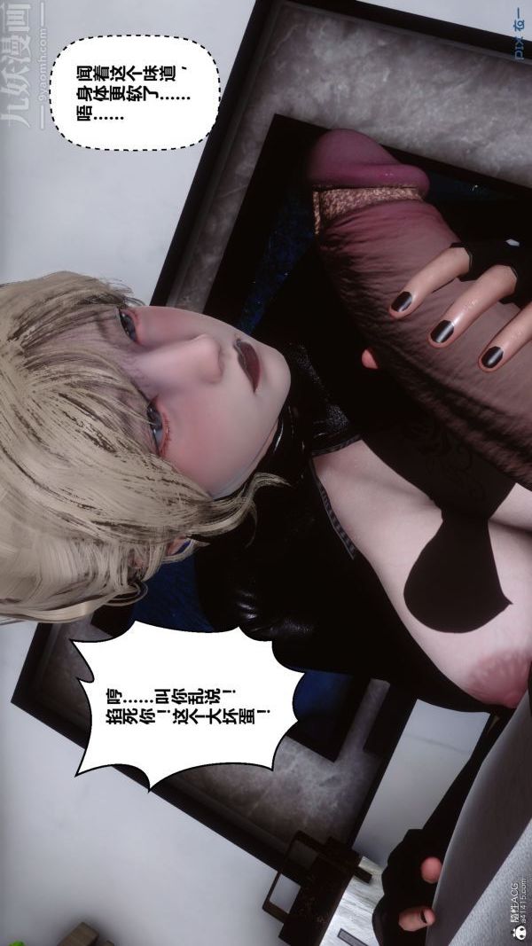 [3D]秘密第31章-04话