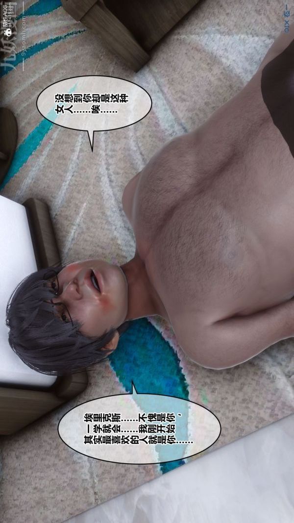 [3D]秘密第31章-04話