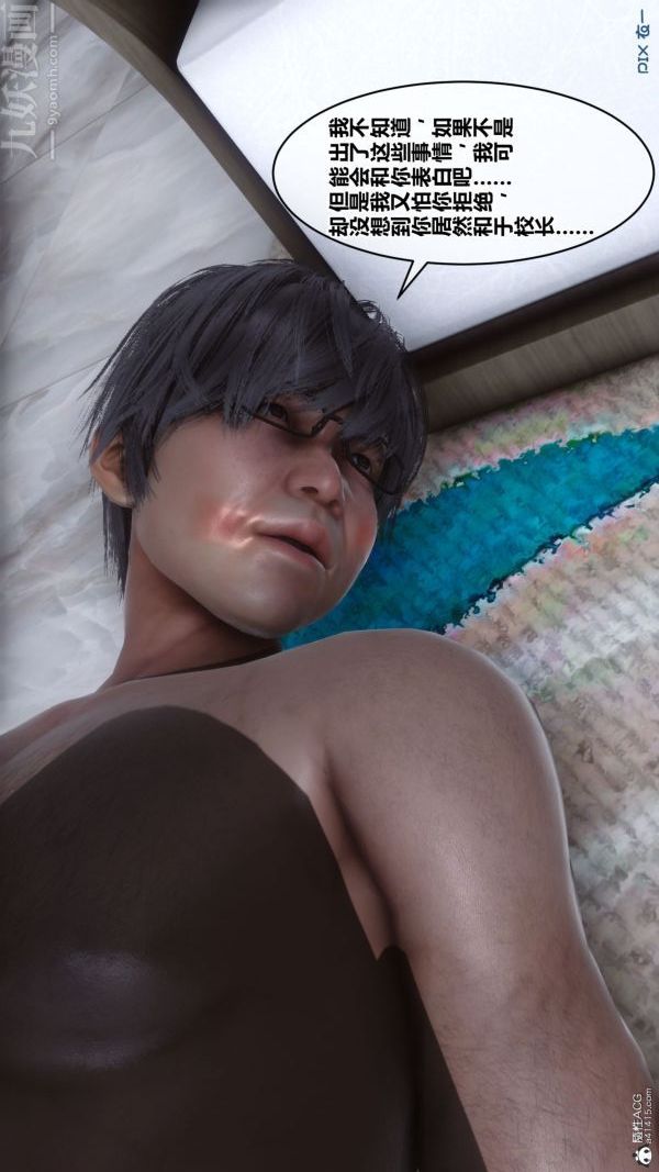 [3D]秘密第31章-04话