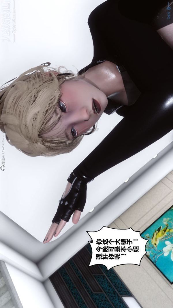 [3D]秘密第31章-04話