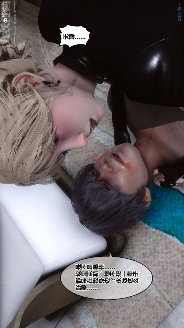 [3D]秘密第31章-04话