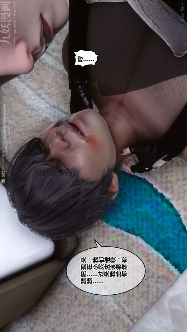 [3D]秘密第31章-04话