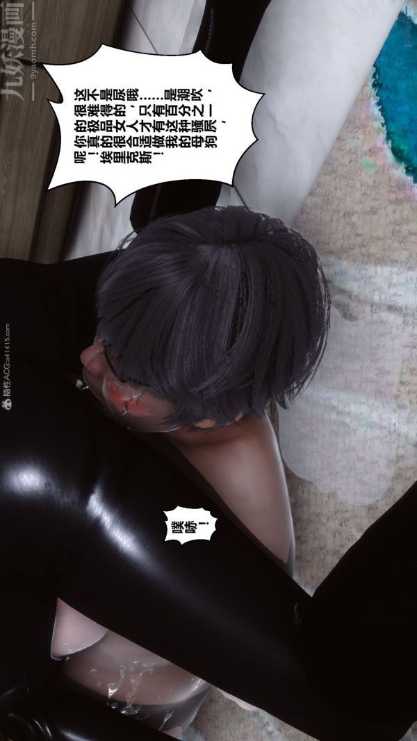 [3D]秘密第31章-04話