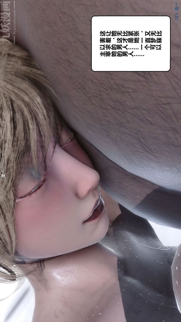 [3D]秘密第31章-05话