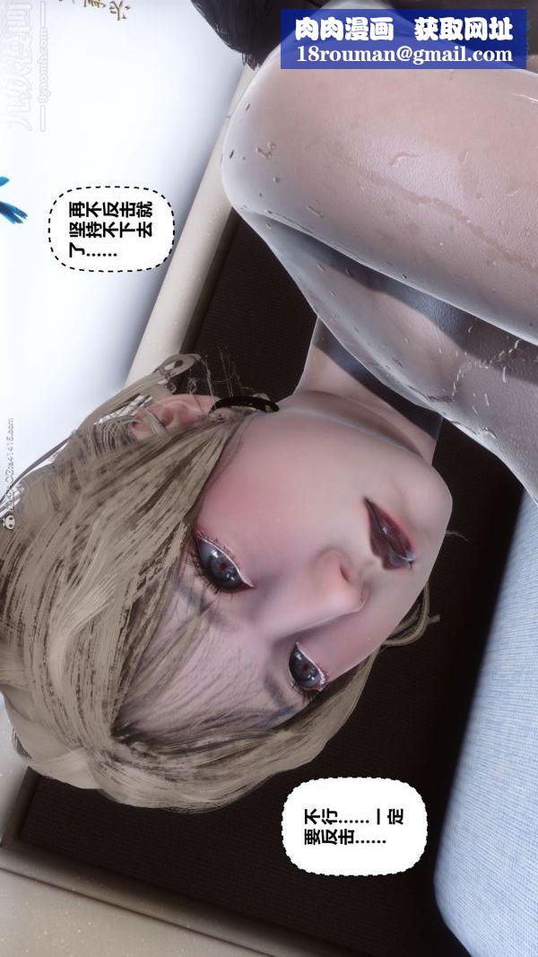 [3D]秘密第31章-06话