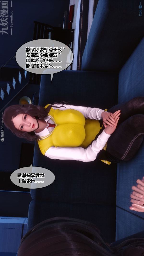 [3D]秘密第31章-06话