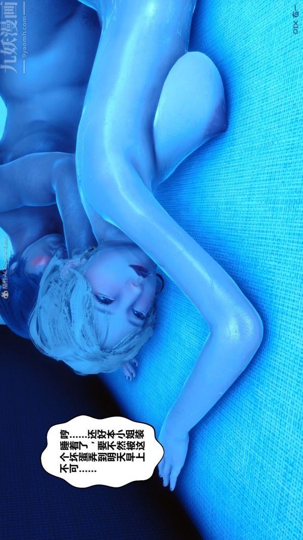 [3D]秘密第31章-06话