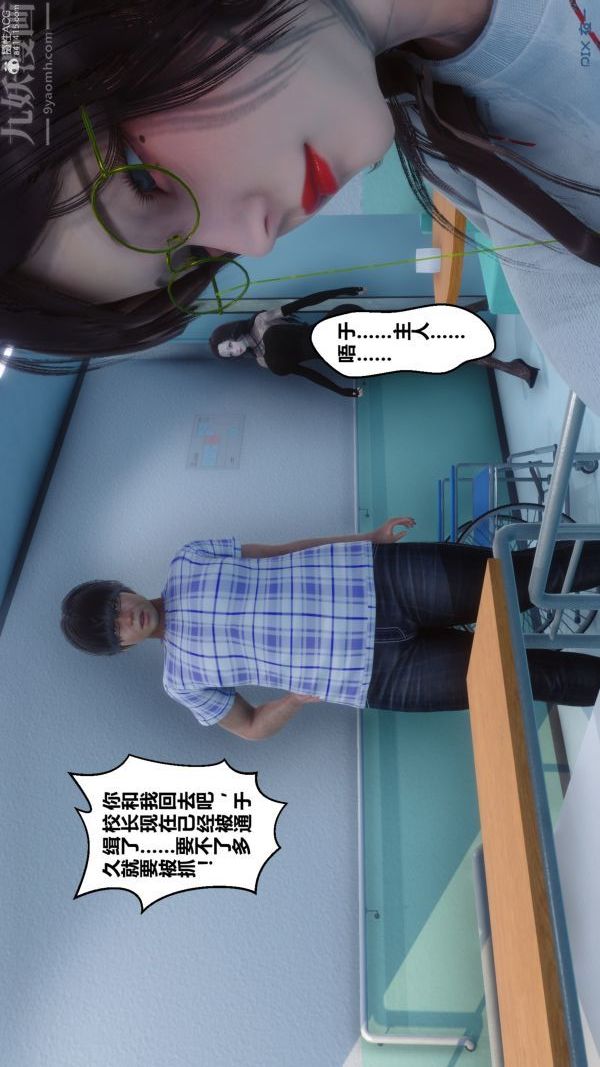 [3D]秘密第32章-01話